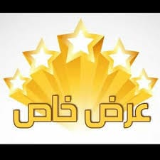 دزينتين بسعر دزينة