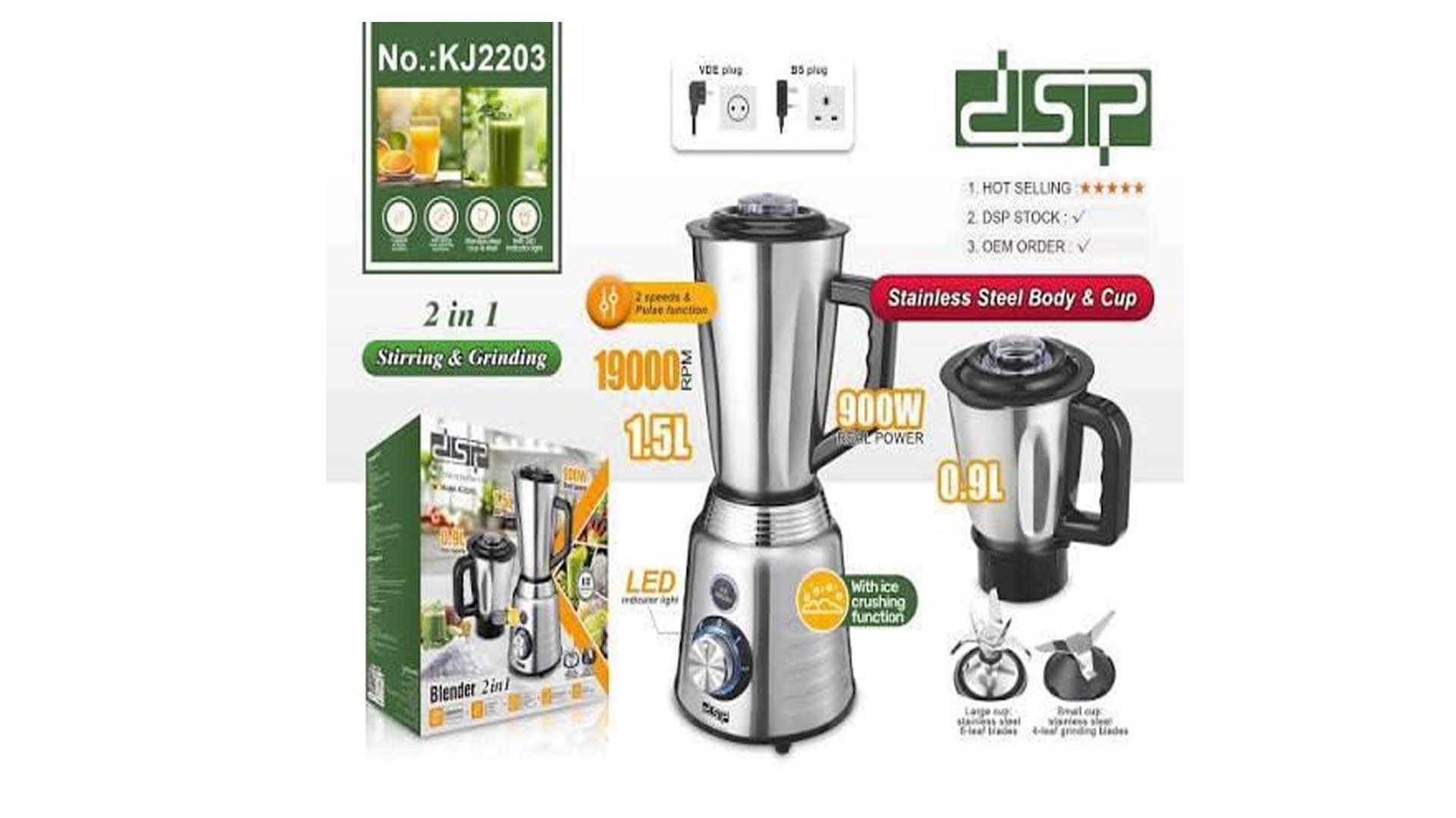 خلاط DSP