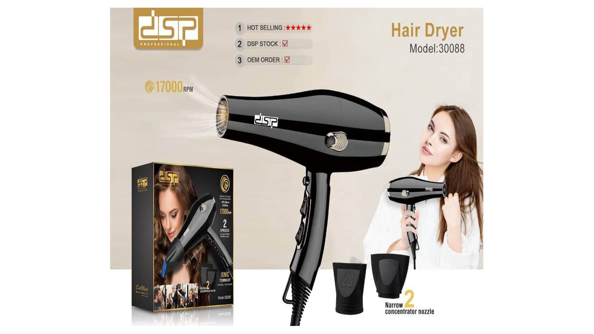 سشوار مجفف شعر DSP