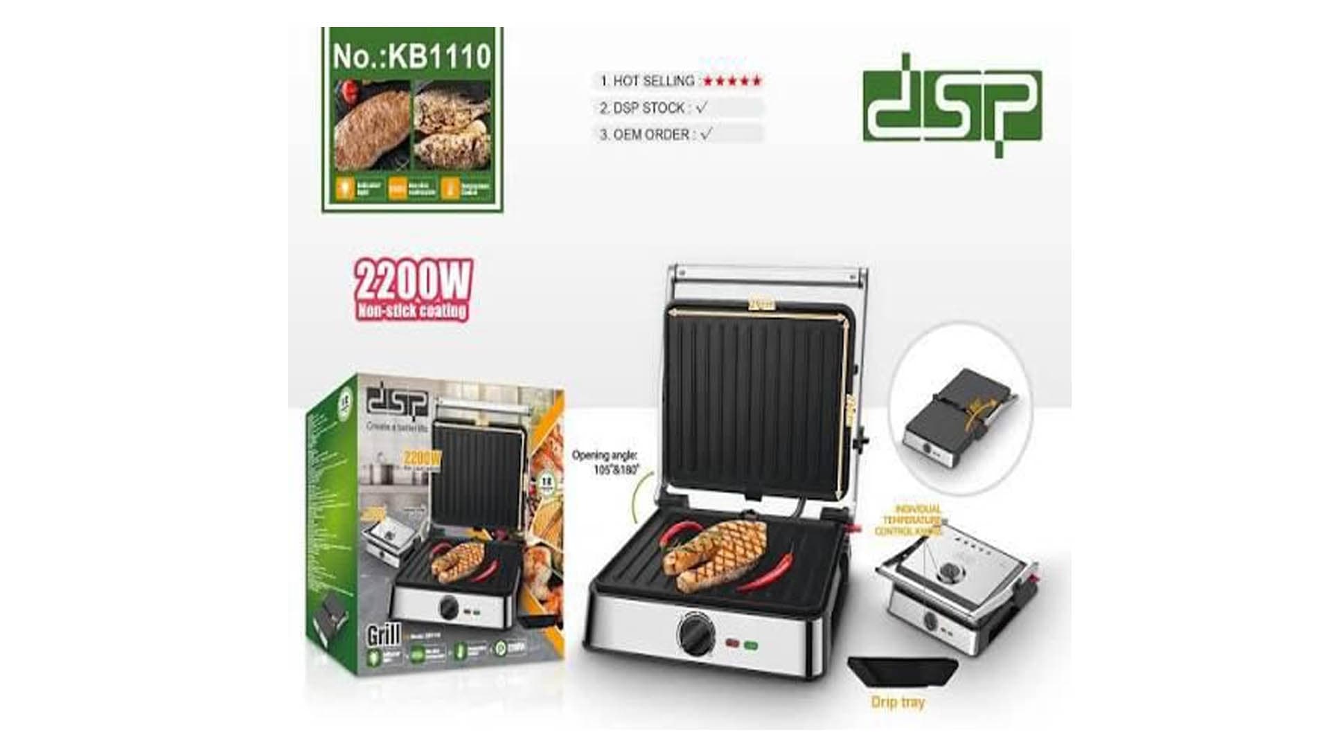 شواية الجريل الكهربائية DSP
