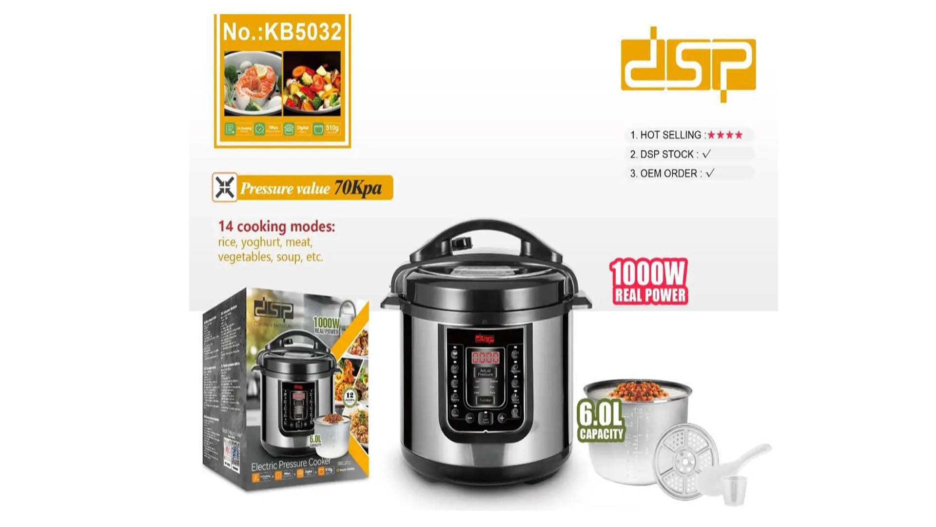 طنجرة ضغط DSP